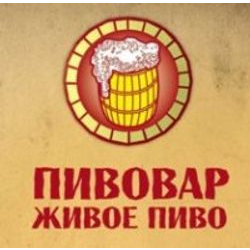Пивовар Живое Пиво на Ленинском